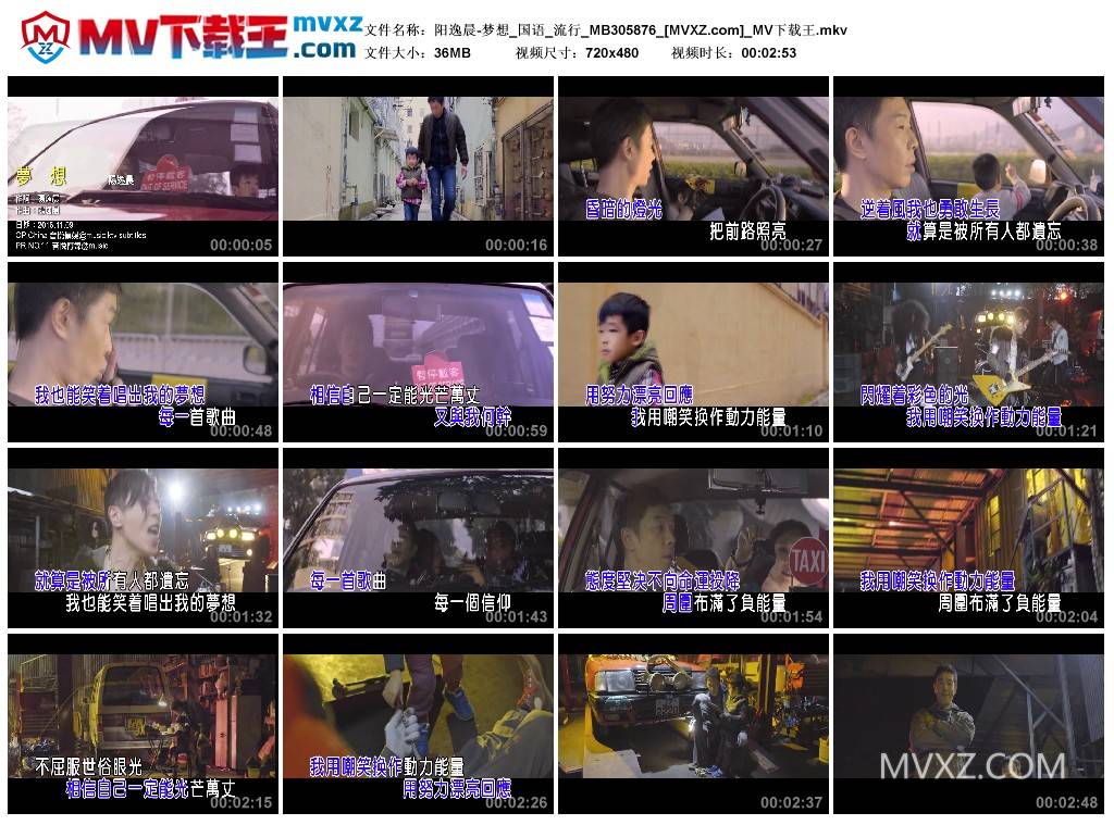 阳逸晨-梦想_国语_流行_MB305876